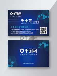 網絡科技公司名片素材與模板免費下載指南 千圖網等優質資源推薦