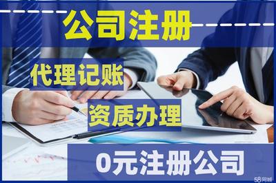 專業(yè)工商財(cái)稅服務(wù)全流程解析 從注冊(cè)、變更、代賬到注銷